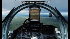 виртУАБ DCS Су27 Полет по кругу