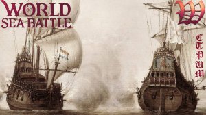 Игра "World of Sea Battle" | Стрим "Погоня за Октопусом" №53