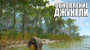 НОВЫЙ БИОМ ДЖУНГЛИ! Животные, Оружие и Новое РТ уже в Rust