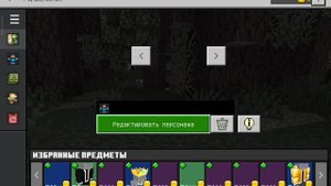 Как одеть скачанный скин в  Minecraft