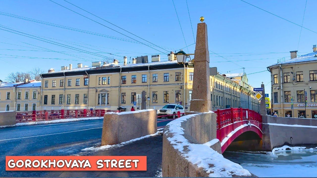 Прогулка по Гороховой улице в Санкт-Петербурге смотреть онлайн