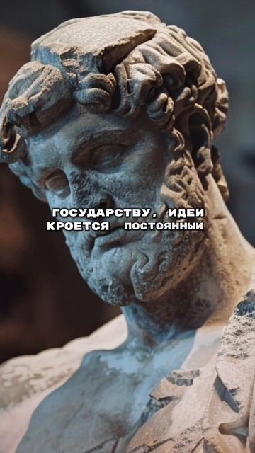 Служение чему-то большему #философиястоика #философия #стоицизм #шортс