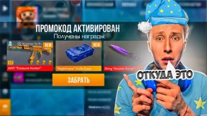 🌙😴ЧТО ПРОИЗОШЛО НА МОЁМ АККАУНТЕ ПОКА Я СПАЛ В СТАНДОФФ 2?!🌙😴