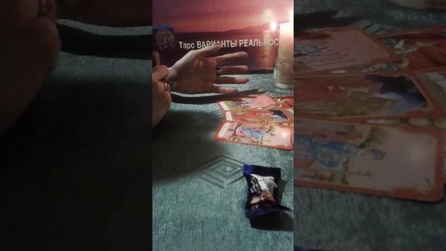 ЕГО  ИСТИННЫЕ  ЧУВСТВА. Таро. Онлайн расклад.