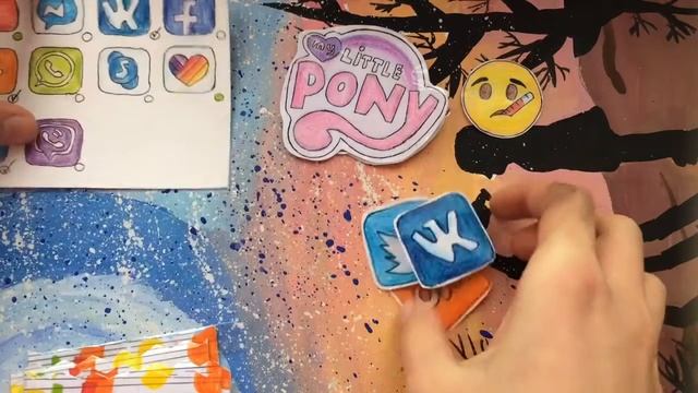 Бумажные сюрпризы/Мини Лента 3/Соцсети/my little pony