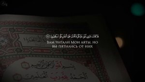 Ясир Ад Даусари｜Сура «АЛЬ МУМИНУН» «ВЕРУЮЩИЕ»