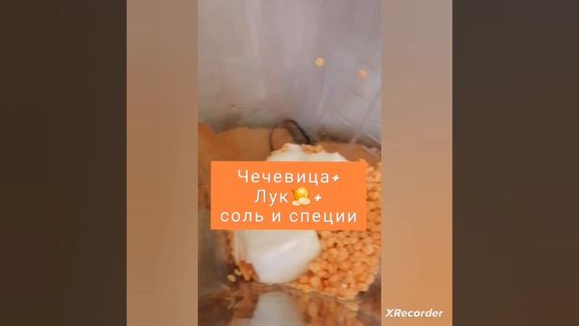 Чечевичные блинчики🧅 смотреть онлайн
