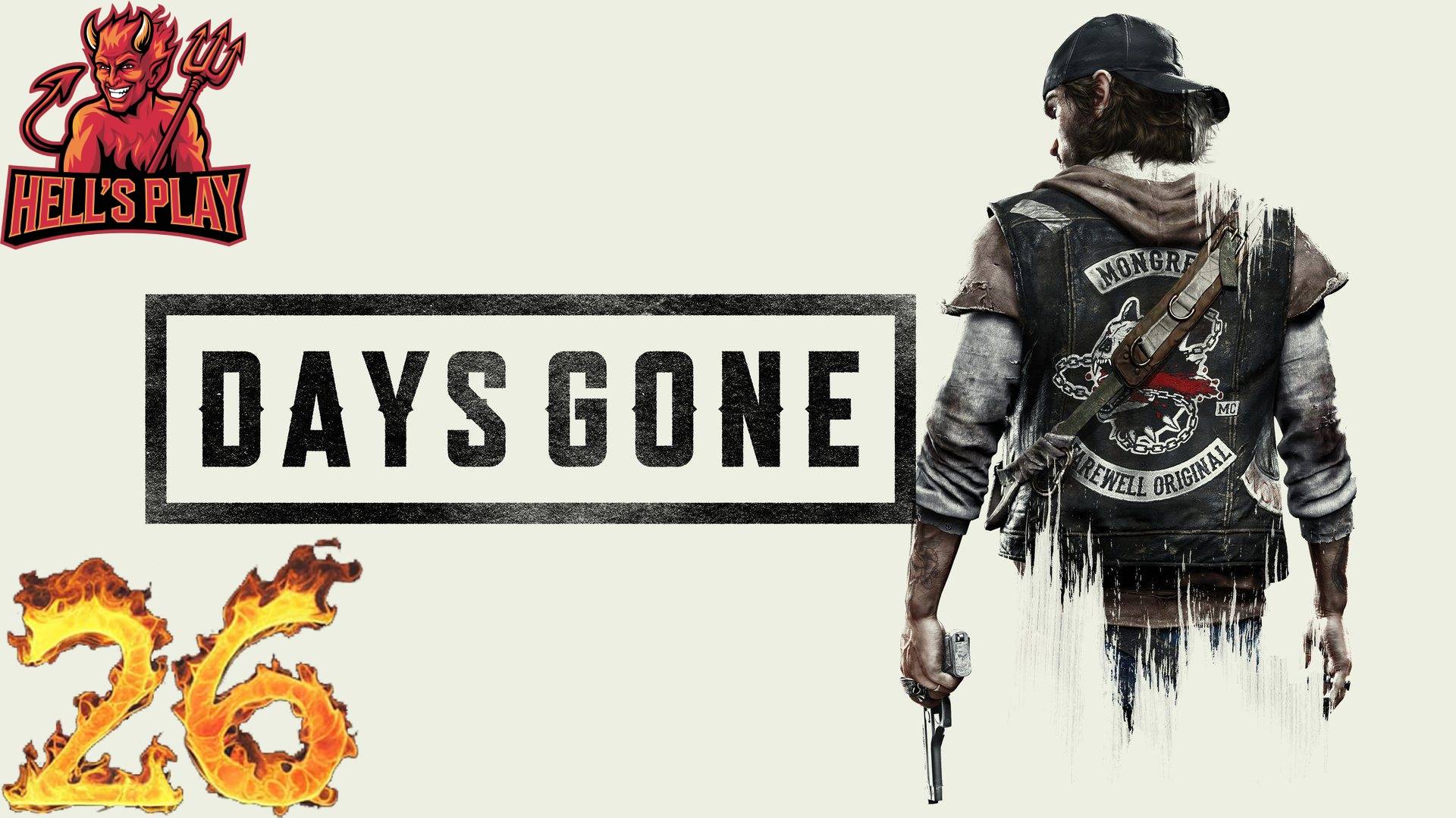 #26 [спонсорский] Days Gone