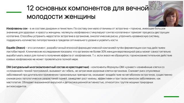 TaViе Новые инновационные продукты. смотреть онлайн