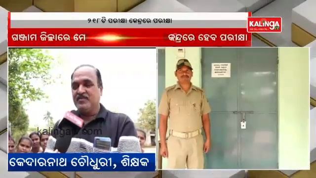 BSE Odisha matric exams 2023 to start from tomorrow || Kalinga TV