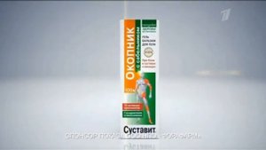 (2015) Суставит - Сила двух по цене одного