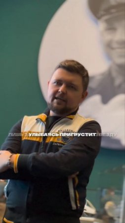 Космонавт 2025
