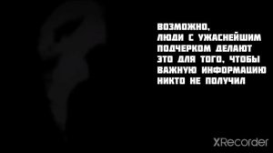 POV:ты услышал этот факт часть 7