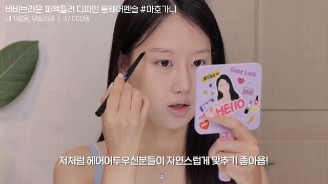 고윤정이 꼭 하는 여배우 필수 메이크업의 특징 ⁉️(aka.꾸안꾸 메이크업의 정석)ㅣ 인보라 INBORA