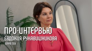 Евдокия Рукавишникова:  вся правда о спутниках – навигация, связь, прогноз погоды // ПРО Интервью