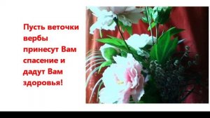 Вербное Воскресение