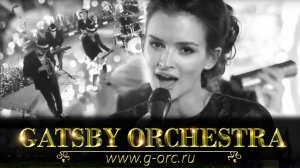 П Андреева и Гэтсби Оркестра - Оттепель | 1 канал