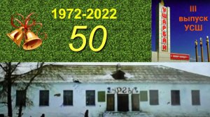 Ушарбай 3 выпуск