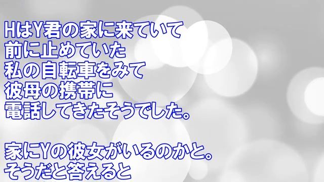 【修羅場】元カノと二股し、私と元カノを行き来した彼氏。ついに私も嫌気が差し・・・。 смотреть онлайн