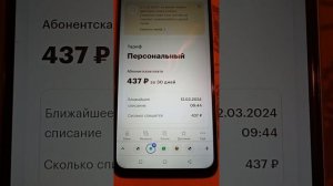 "Мегафон" намного увеличил абонентскую плату.