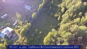Участок в деревне Себенки