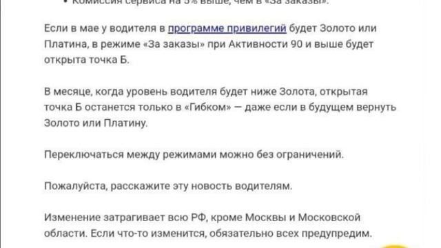 Яндекс PRO закрывает точку 