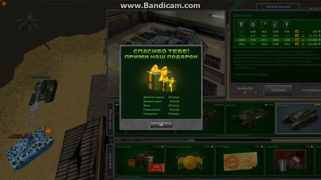 Покупка Комплекта КАБАН от deniqa_dj смотреть онлайн