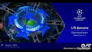 это про фифу 1 часть