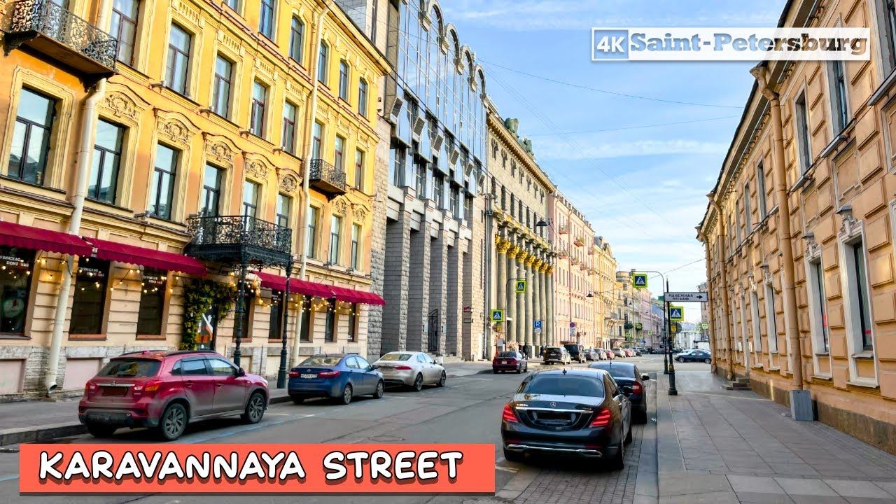 Walking tour from Nevsky Prospekt along Karavannaya Street to the Circus in St Petersburg Russia смотреть онлайн