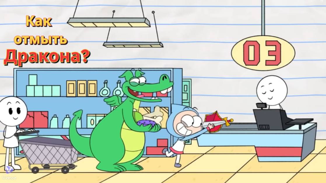 "Как отмыть дракона? 🐉✨ — Детский мультфильм: Часть 12. Новые волшебные приключения!"