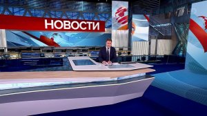 Выпуск новостей в 10:00 от 12.04.2025