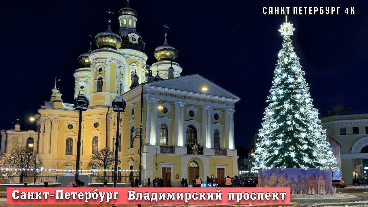 Прогулка по Санкт-Петербургу Владимирский проспект Станция метро Владимирская смотреть онлайн