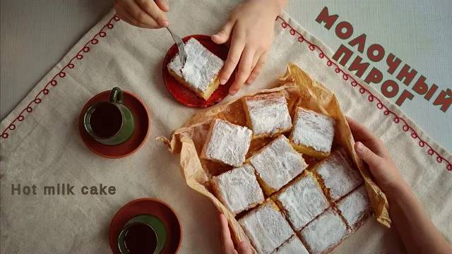 🌸 Горячий молочный пирог | Hot Milk Cake 🌸