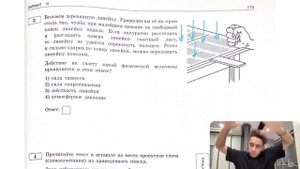 Возьмём деревянную линейку. Уравновесим её на краю стола так, чтобы при малейшем нажиме на - №27596