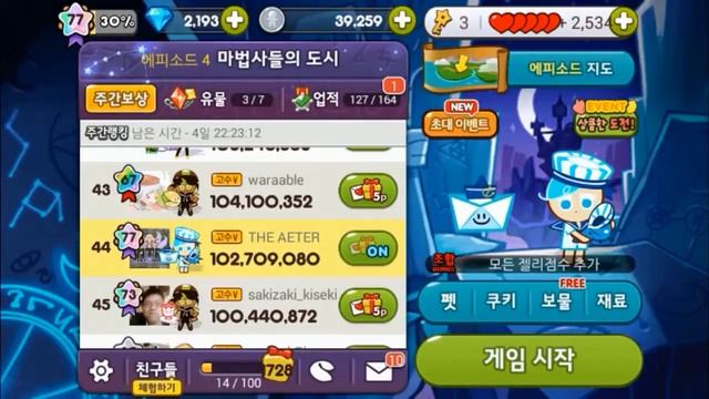 [KAKAO Cookie Run] - บ่าวนาวี กับ เรือกระดาษ смотреть онлайн