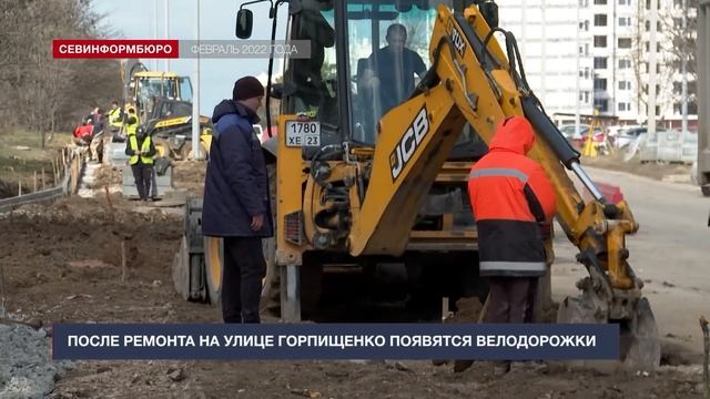 После ремонта на улице Горпищенко появятся велодорожки