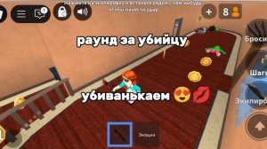Роблокс мм2