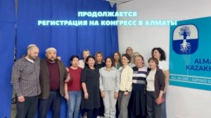 ✨ Приглашение на Конгресс в Алматы | 22–25 мая 2025 ✨ от великого товарища Виктора Шумахер