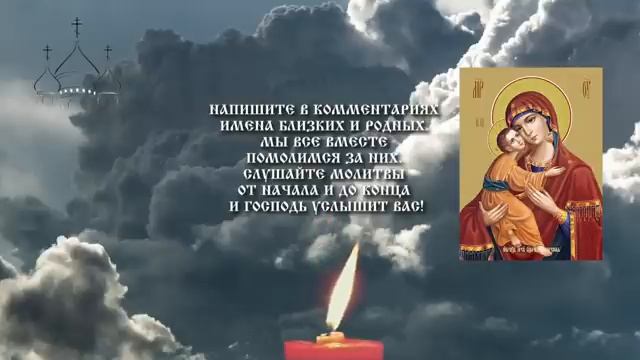 Сильная молитва-оберег за сына
