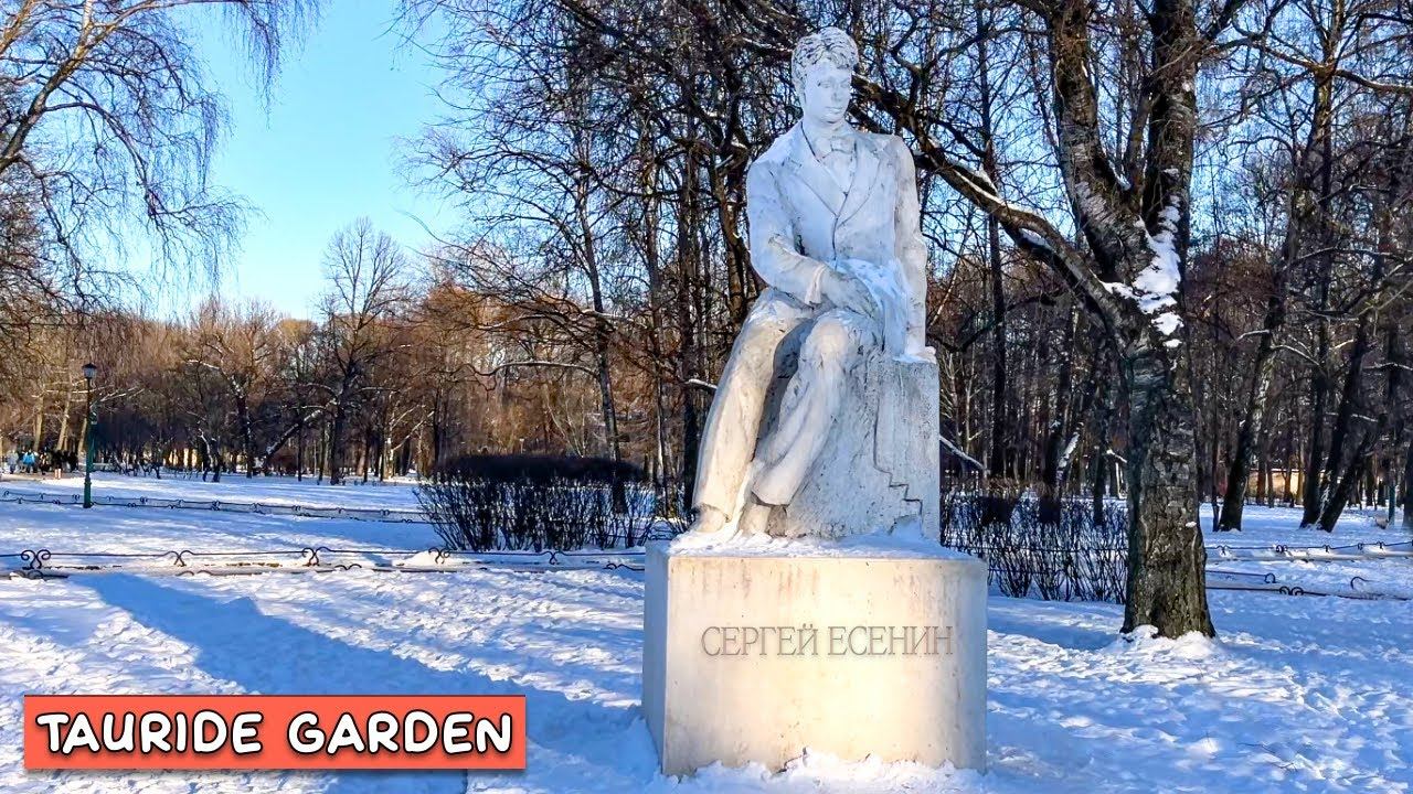 Прогулка по Таврическому саду в Санкт-Петербурге смотреть онлайн