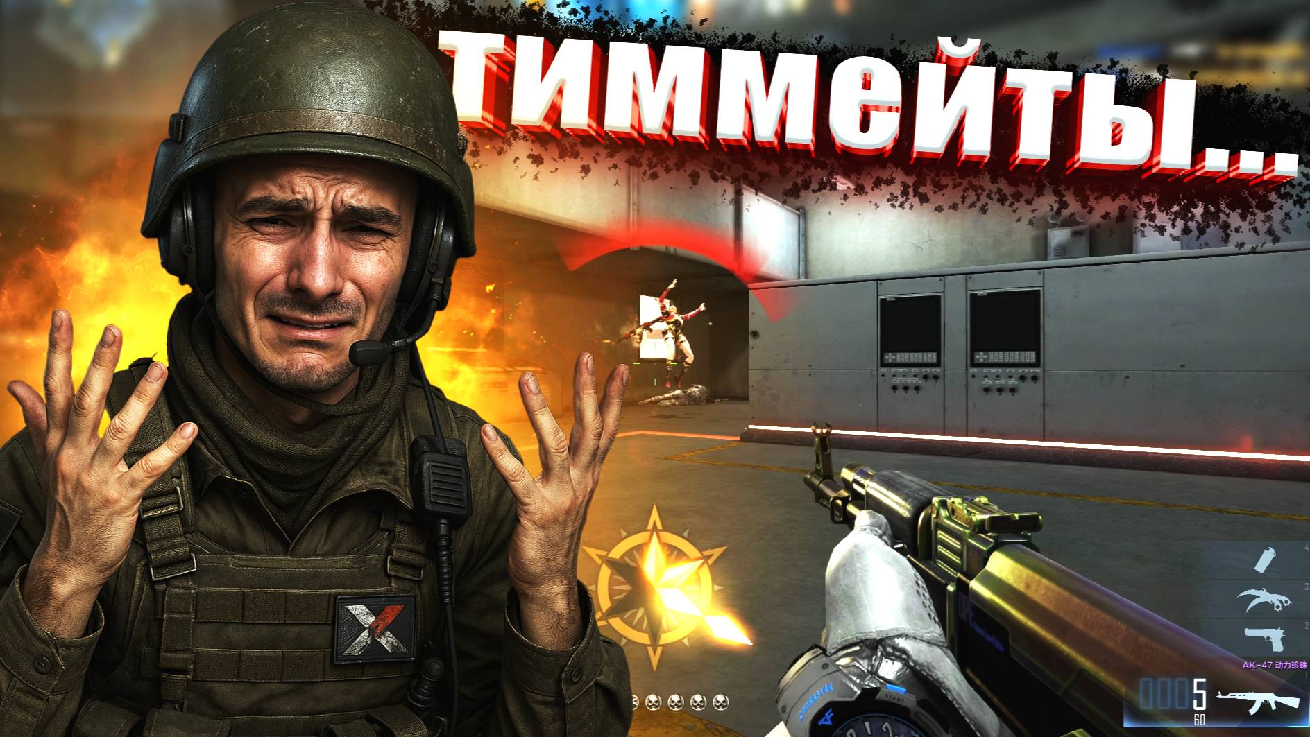 Crossfire HD Шутер который смог смотреть онлайн