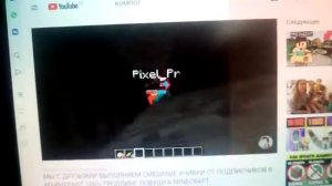 Компот и пиксель смешные моменты