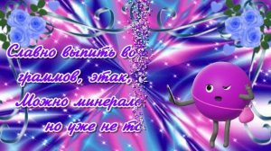 Юмор для настроения!