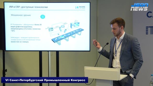 Умные ERP-системы: интеграция ИИ для полной автоматизации производственных процессов