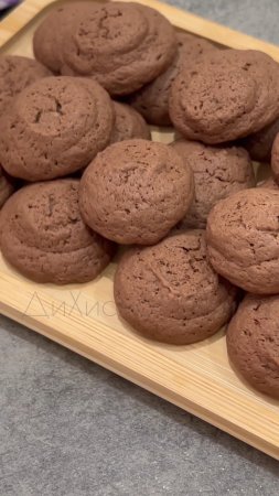 Шоколадное печенье из какао на йогурте (кефире) / Простой рецепт шоколадного печенья на скорую руку