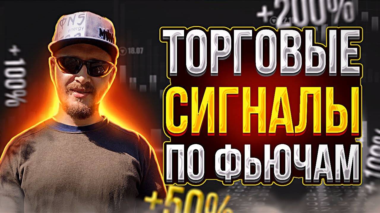 Торговые сигналы по фьючерсам  Телеграм бот для фьючерсов Байбит и Бинанс #bybit #binance