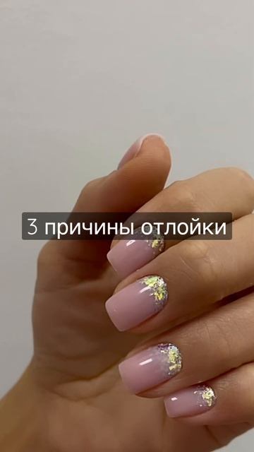Причины отслойки