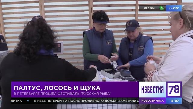 Палтус, лосось и щука смотреть онлайн