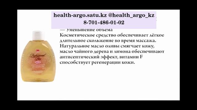 Массажные масла от Компании Интеллект-К в 🙌💜