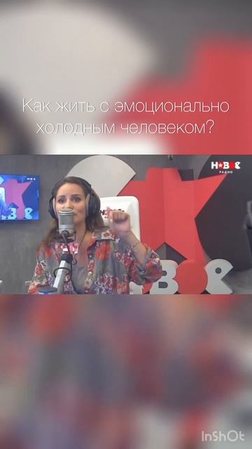 Как жить с эмоционально холодным человеком? смотреть онлайн